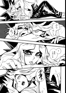 [Quartzshow (hari)] RE:WW (Yu-Gi-Oh!) [Digital] - page 34