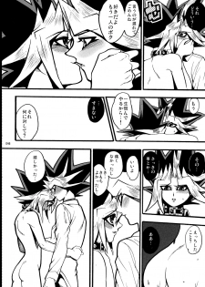 [Quartzshow (hari)] RE:WW (Yu-Gi-Oh!) [Digital] - page 47