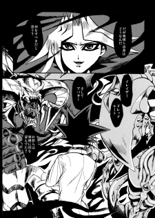 [Quartzshow (hari)] RE:WW (Yu-Gi-Oh!) [Digital] - page 43