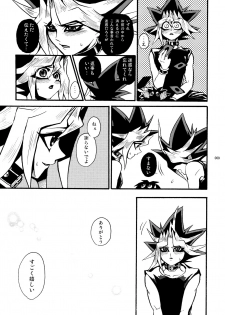 [Quartzshow (hari)] RE:WW (Yu-Gi-Oh!) [Digital] - page 10