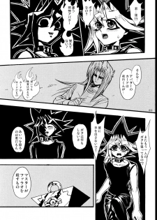 [Quartzshow (hari)] RE:WW (Yu-Gi-Oh!) [Digital] - page 14