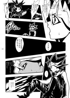 [Quartzshow (hari)] RE:WW (Yu-Gi-Oh!) [Digital] - page 15