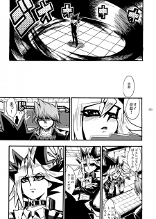 [Quartzshow (hari)] RE:WW (Yu-Gi-Oh!) [Digital] - page 24