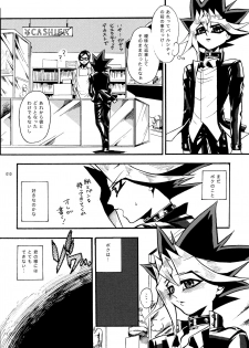 [Quartzshow (hari)] RE:WW (Yu-Gi-Oh!) [Digital] - page 11