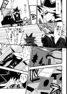 [Quartzshow (hari)] RE:WW (Yu-Gi-Oh!) [Digital] - page 26