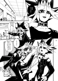 [Quartzshow (hari)] RE:WW (Yu-Gi-Oh!) [Digital] - page 8