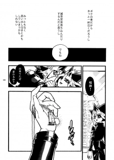 [Quartzshow (hari)] RE:WW (Yu-Gi-Oh!) [Digital] - page 49
