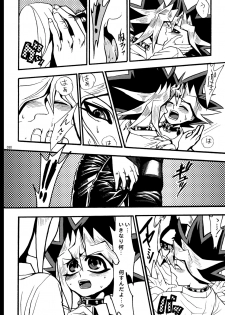 [Quartzshow (hari)] RE:WW (Yu-Gi-Oh!) [Digital] - page 31