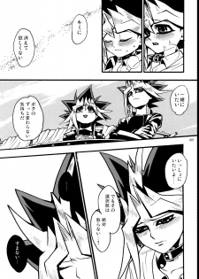 [Quartzshow (hari)] RE:WW (Yu-Gi-Oh!) [Digital] - page 38