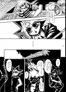 [Quartzshow (hari)] RE:WW (Yu-Gi-Oh!) [Digital] - page 20