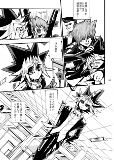 [Quartzshow (hari)] RE:WW (Yu-Gi-Oh!) [Digital] - page 16