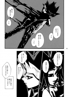 [Quartzshow (hari)] RE:WW (Yu-Gi-Oh!) [Digital] - page 22