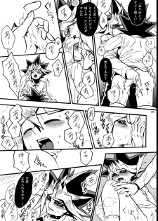 [Quartzshow (hari)] RE:WW (Yu-Gi-Oh!) [Digital] - page 36