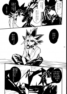 [Quartzshow (hari)] RE:WW (Yu-Gi-Oh!) [Digital] - page 42