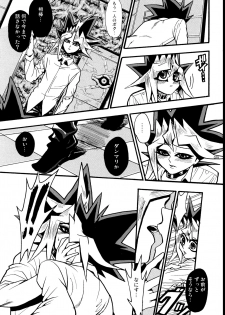 [Quartzshow (hari)] RE:WW (Yu-Gi-Oh!) [Digital] - page 30