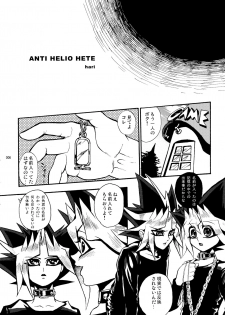 [Quartzshow (hari)] RE:WW (Yu-Gi-Oh!) [Digital] - page 7