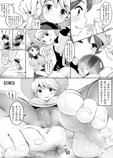 [Kazan no You] Pokemon GS Friend?! [Japanese] - page 17