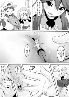 [Kazan no You] Pokemon GS Friend?! [Japanese] - page 9