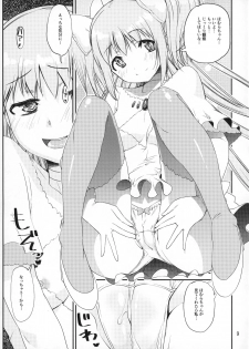 (Mou Nanimo Kowakunai 26) [KATAMARI-YA (Shinama)] Kami to Akuma no Pantsu Jijou (Puella Magi Madoka☆Magica) - page 8