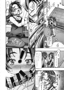 (C89) [Gambler Club (Kousaka Jun)] Suite Soushuuhen (Suite PreCure) - page 9