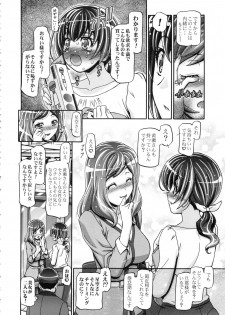 (C91) [Gambler Club (Kousaka Jun)] Smile Soushuuhen (Smile PreCure!) - page 9