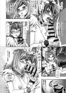 (C91) [Gambler Club (Kousaka Jun)] Smile Soushuuhen (Smile PreCure!) - page 13