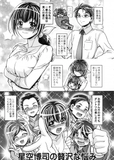 (C91) [Gambler Club (Kousaka Jun)] Smile Soushuuhen (Smile PreCure!) - page 34