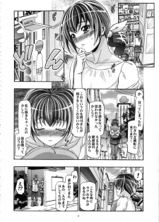 (C91) [Gambler Club (Kousaka Jun)] Smile Soushuuhen (Smile PreCure!) - page 7