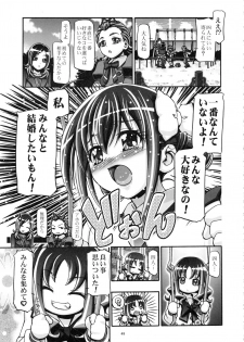 (C91) [Gambler Club (Kousaka Jun)] Smile Soushuuhen (Smile PreCure!) - page 48