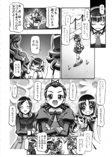 (C91) [Gambler Club (Kousaka Jun)] Smile Soushuuhen (Smile PreCure!) - page 47