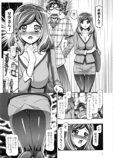 (C91) [Gambler Club (Kousaka Jun)] Smile Soushuuhen (Smile PreCure!) - page 8