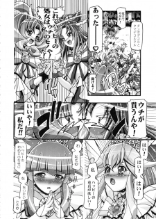 (C91) [Gambler Club (Kousaka Jun)] Smile Soushuuhen (Smile PreCure!) - page 45