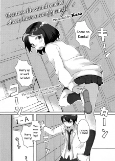 [Kasa] Hoshitate no Futon wa Ii Nioi ga Suru kara | Because the sun drenched sheets have a comfy smell (COMIC Anthurium 004 2013-08) [English] [葛の寺] - page 1