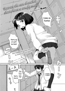 [Kasa] Hoshitate no Futon wa Ii Nioi ga Suru kara | Because the sun drenched sheets have a comfy smell (COMIC Anthurium 004 2013-08) [English] [葛の寺]