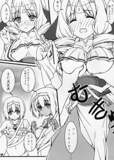 (C91) [BABY PINK!! (Minase Yuu)] Yougen Aika (Utawarerumono Itsuwari no Kamen) - page 4