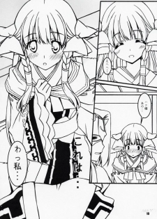 (C91) [BABY PINK!! (Minase Yuu)] Yougen Aika (Utawarerumono Itsuwari no Kamen) - page 9