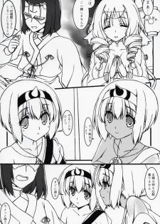 (C91) [BABY PINK!! (Minase Yuu)] Yougen Aika (Utawarerumono Itsuwari no Kamen) - page 5