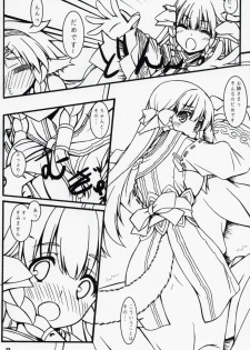 (C91) [BABY PINK!! (Minase Yuu)] Yougen Aika (Utawarerumono Itsuwari no Kamen) - page 11