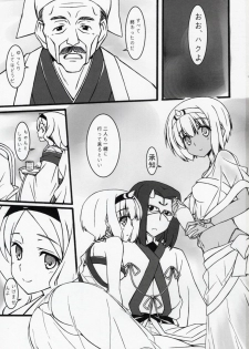 (C91) [BABY PINK!! (Minase Yuu)] Yougen Aika (Utawarerumono Itsuwari no Kamen) - page 2