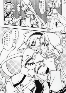 (C91) [BABY PINK!! (Minase Yuu)] Yougen Aika (Utawarerumono Itsuwari no Kamen) - page 12