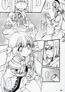 (C91) [BABY PINK!! (Minase Yuu)] Yougen Aika (Utawarerumono Itsuwari no Kamen) - page 8