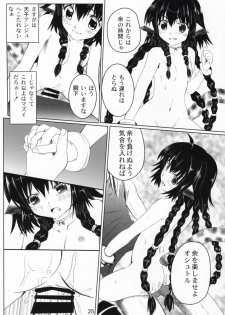(C91) [Kanmiya Makkuro (Kuro Yorozu)] Himitsu no Yakai (Utawarerumono Itsuwari no Kamen) - page 24