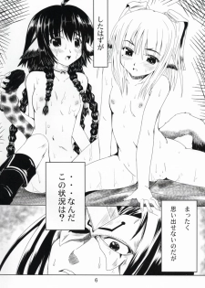 (C91) [Kanmiya Makkuro (Kuro Yorozu)] Himitsu no Yakai (Utawarerumono Itsuwari no Kamen) - page 5