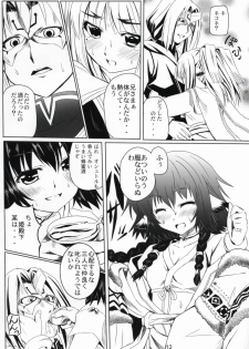 (C91) [Kanmiya Makkuro (Kuro Yorozu)] Himitsu no Yakai (Utawarerumono Itsuwari no Kamen) - page 11