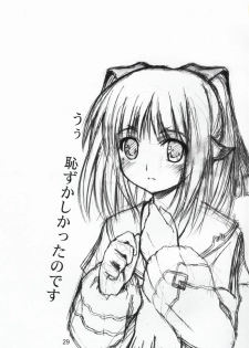 (C91) [Kanmiya Makkuro (Kuro Yorozu)] Himitsu no Yakai (Utawarerumono Itsuwari no Kamen) - page 28