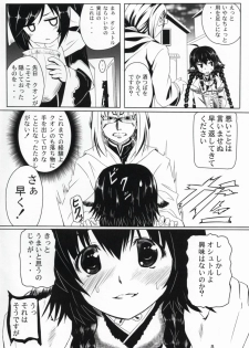 (C91) [Kanmiya Makkuro (Kuro Yorozu)] Himitsu no Yakai (Utawarerumono Itsuwari no Kamen) - page 7