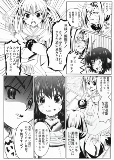 (C91) [Kanmiya Makkuro (Kuro Yorozu)] Himitsu no Yakai (Utawarerumono Itsuwari no Kamen) - page 8