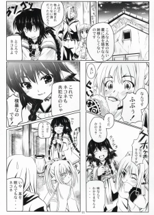 (C91) [Kanmiya Makkuro (Kuro Yorozu)] Himitsu no Yakai (Utawarerumono Itsuwari no Kamen) - page 10