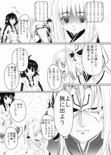 (C91) [Kanmiya Makkuro (Kuro Yorozu)] Himitsu no Yakai (Utawarerumono Itsuwari no Kamen) - page 26