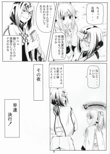 (C91) [Kanmiya Makkuro (Kuro Yorozu)] Himitsu no Yakai (Utawarerumono Itsuwari no Kamen) - page 4